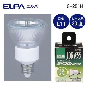 新品　8個　ダイクロハロゲンランプ JDR110V35WLM/K3 ウシオライティング JDRφ35 標準タイプ JDR110V35WLM/K3 (電球