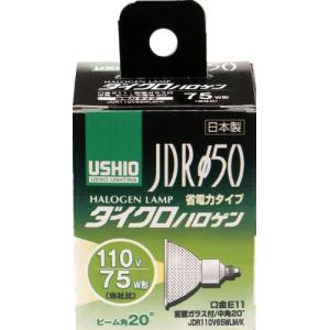 USHIO ダイクロハロゲン JDR110V57WLM/K7UV-H 中角 100W形 ガラス径