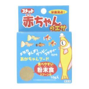 イトスイ 赤ちゃんのエサ(メダカ) 10g　単品