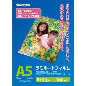 ナカバヤシ ラミネートフィルム 100枚入 154×216mm A5 LPR-A5E2｜ecjoyecj23