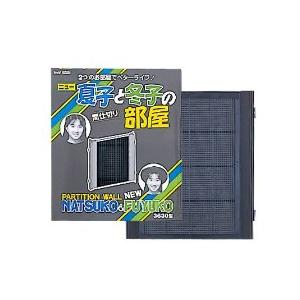 スドー 夏子と冬子の部屋 60cm 3630型 F-2260