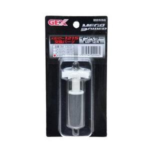 GEX(ジェックス) インペラーMOP-12用 GM-13231 外部フィルター・インペラー類/アクアリウム用品/フィルター関連｜ecjoyecj23