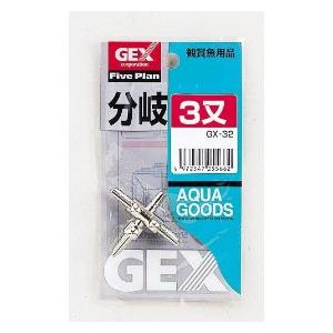 GEX(ジェックス) 三又分岐 GX-32 分岐・逆止弁・ジョイント類/水槽用品/アクアリウム用品 ...