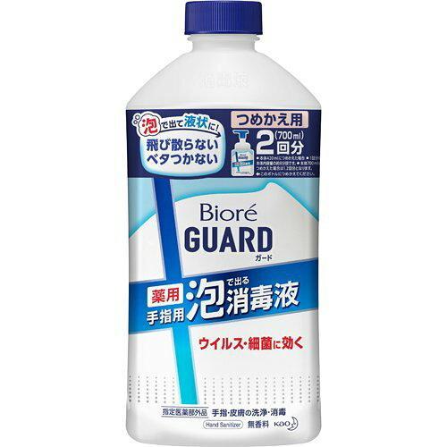 花王 先行販売 ビオレガード 薬用泡で出る消毒液 つめかえ用 700ml アルコール手指消毒液 指定...