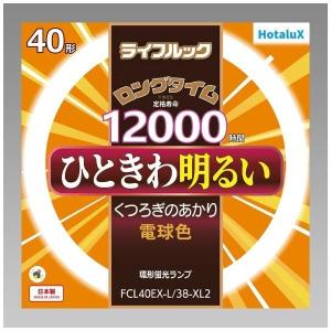 【20本】ホタルクス ライフルック30型 FCL30EX-N/28-XL2 ホタルクス Hotalux FCL30EX-D/28-XL2 20本セット 昼光色 ライフルック