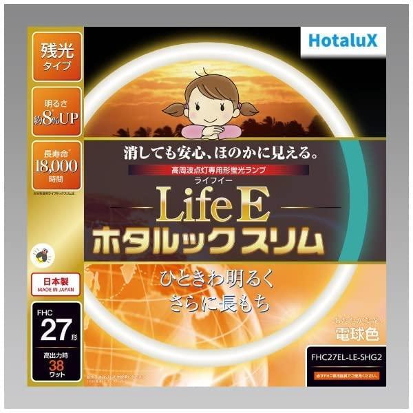 NEC 日本電気 HotaluX 丸形スリム管蛍光ランプ ライフEホタルックスリム 27形 電球色(...