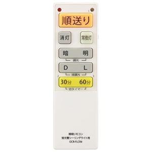 ODELIC（オーデリック） 「送料無料」ODELIC RC701W シーリングライト