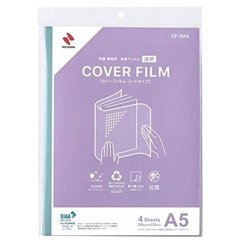 ニチバン カバーフィルム 透明 シートタイプ A5判 250mm×370mm CF-SA5