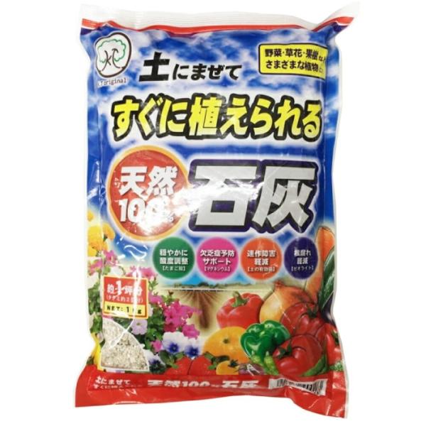東商 KT天然100%すぐ植えられる石灰1kg