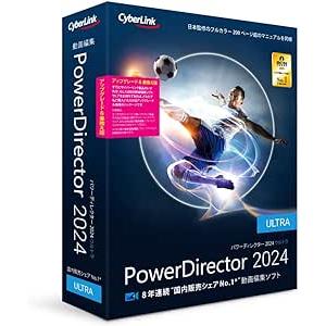 サイバーリンク PowerDirector 2024 Ultra アップグレード ＆ 乗換え版(PDR22ULTSG-001)｜お宝マーケットヤフー店