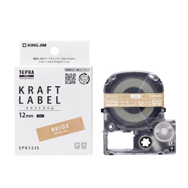 KING JIM テプラPROテ-プ クラフト紙/白文字 12mm(SPK12JS)