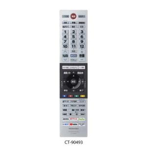REGZA 【在庫あり】純正品 CT-90467(75041597) 東芝 テレビ用純正