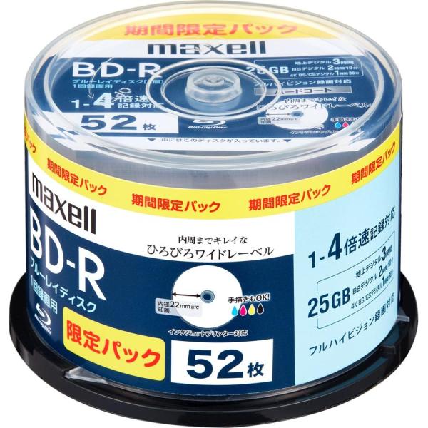 マクセル BRV25WPS.52SP 録画用BD-R 52枚 25GB /インクジェットプリンター対...