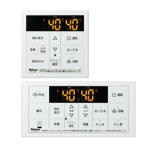 パロマ パロマ FH-2013SAW-1 【プロパンガス／LPガス】 ガス給湯