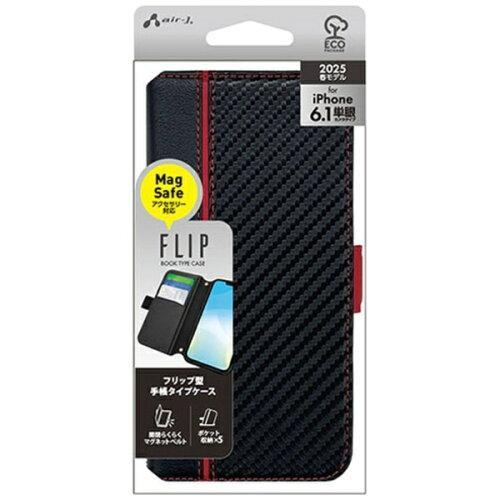 エアージェイ 2025ハルIPケース(AC-SE25-PB CBR)