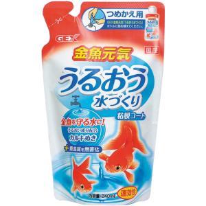 GEX(ジェックス) 金魚元気うるおう水づくり 詰替用 カルキ抜き・粘膜保護/コンディショナー・水質管理用品/アクアリウム用品｜ecjoyecj23