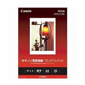 CANON キャノン キヤノン写真用紙・プレミアムマット A4 20枚 PM-101A420