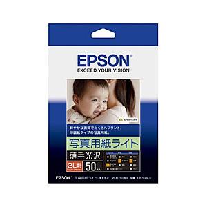 EPSON エプソン 写真用紙 絹目調 2L判/50枚 K2L50MSHR(2189085) : e