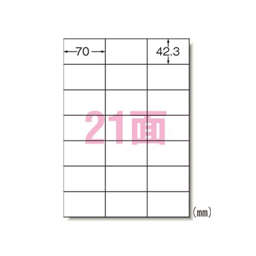 3M スリーエム マルチプリンタラベル 21メン(31257)「単位:フクロ」