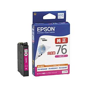 EPSON エプソン 純正インクカートリッジ ICM76 マゼンタ 大容量　(目印：地球儀)
