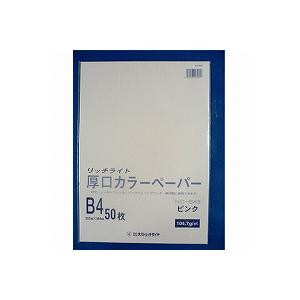 オストリッチ リッチライトカラーアツクチ ピンク(HC-B46)「単位:サツ」｜ecjoyecj23