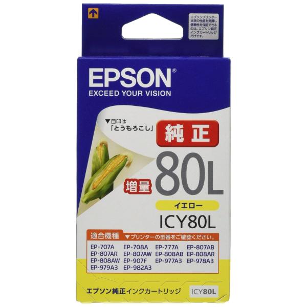 EPSON エプソン インクカートリッジ(イエロー増量)(ICY80L)