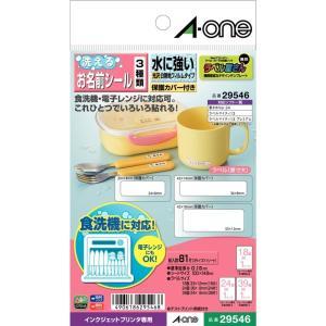 エーワン 洗えるお名前シール 3種類アソートパック 各1枚 29546