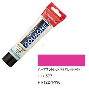 ターレンスジャパン(Talens Japan) アクリリックガッシュ AAG70 532577 577