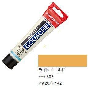 ターレンスジャパン(Talens Japan) ターレンス AAG70 70ml 532802 802