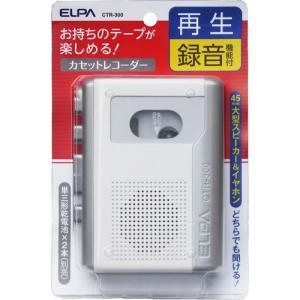 ELPA(朝日電器) カセットテープレコーダー 録音・再生 CTR-300