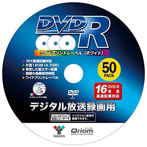 YAMAZEN キュリオム DVD-R 50枚スピンドル 16倍速 4.7GB 約120分 デジタル...