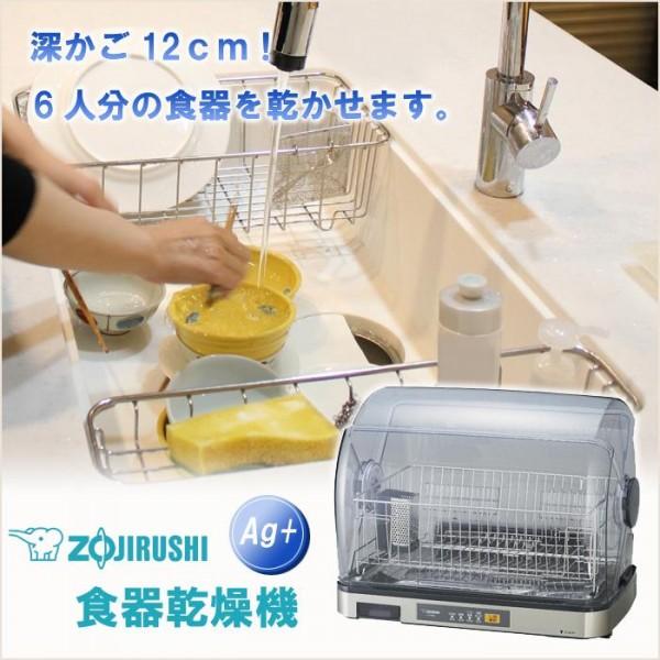 ZOJIRUSHI 象印 象印 食器乾燥機 EY-SB60 ステンレスグレー(XH) (106055...