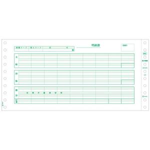 ヒサゴ 給与明細書（密封式） SB846C 1セット(1000枚入)