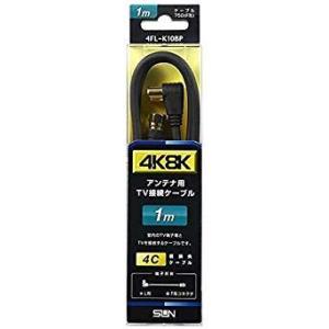 サン電子 4FLK10BP TVセツゾクケーブルCU-30DPCS・BS・UHF卓上タイプ室内ブース...