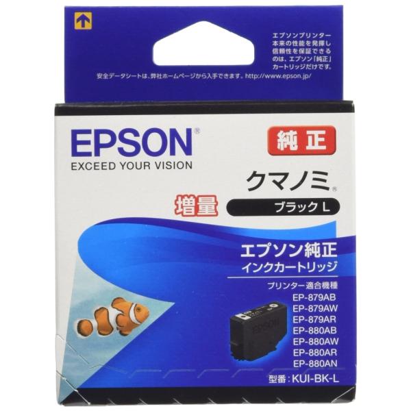 EPSON エプソン 純正インクカートリッジ KUI-BK-L ブラック 増量タイプ　(目印：クマノ...