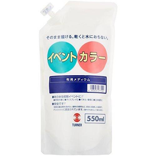 ターナー色彩 T 布用メディウム 550ml