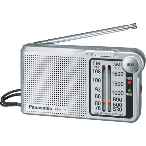 PANASONIC パナソニック FM/AM 2バンドレシーバー (シルバー) RF-P155-S