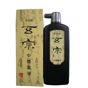 中国墨 松煙墨 1/16 約 32g 1両 唐墨 固形墨 : 書道用品 緑風店 - 通販