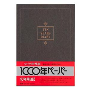 アピカ 日記帳 10年日記 横書き 日付け表示あり B5 D305｜ecjoyecj23