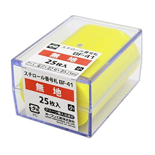 オープン工業 OP 番号札 小 無地 25枚 黄 code:7919786