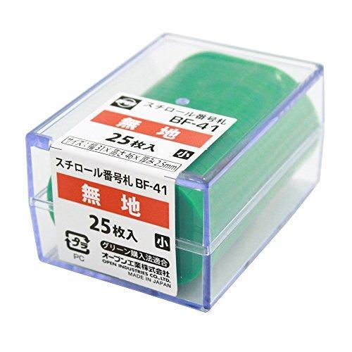 オープン工業 OP 番号札 小 無地 25枚 緑 code:7919735