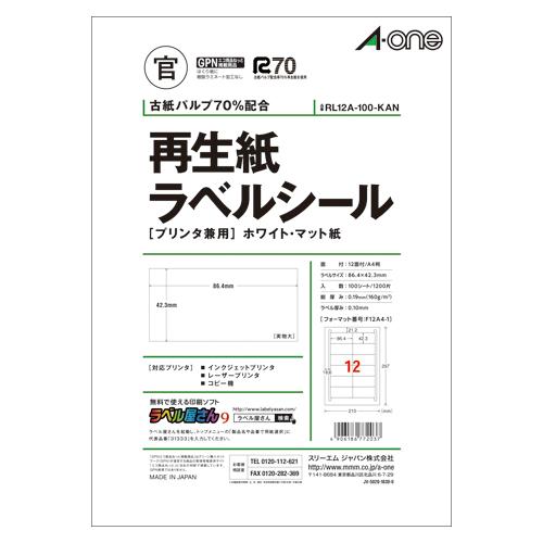 3M スリーエム 再生紙ラベルシールホワイトマット紙12面 RL12A-100-KAN