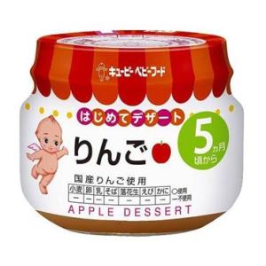 キユーピー りんご 70g 単品