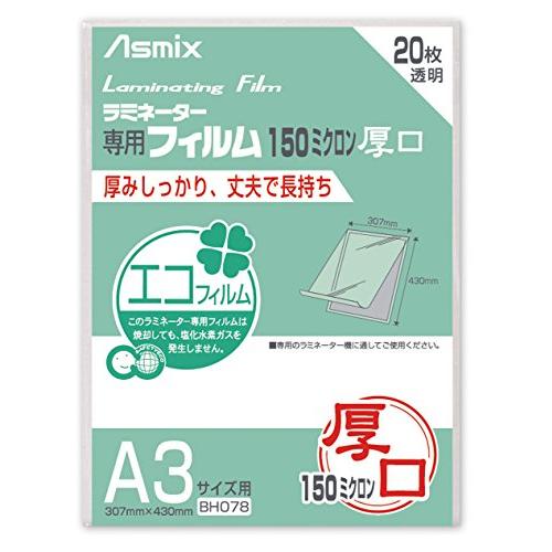 ASCA アスカ (Asmix) ラミネートフィルム 厚口 150μ A3サイズ 20枚入 BH07...