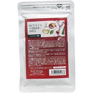 ソフトカプセル 100EX MCTオイル 中鎖脂肪酸 60粒