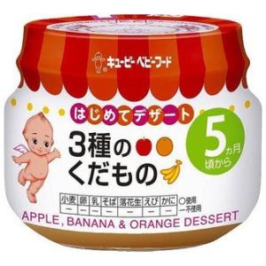 キユーピー 3種のくだもの 70g 単品