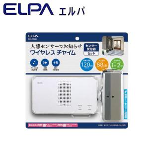 朝日電器 ELPA(エルパ) ワイヤレスチャイム 受信器+センサー送信器セット