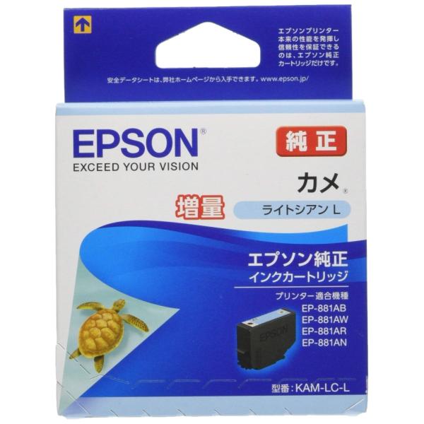 EPSON エプソン インクカートリッジ パッケージイメージ：カメ(ライトシアン増量)(KAM-LC...