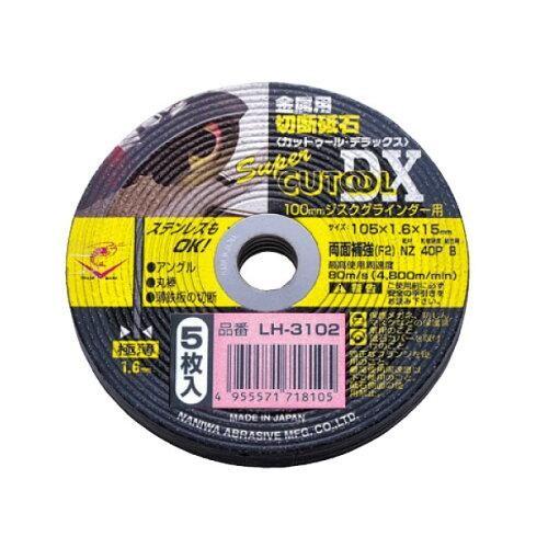 ナニワ研磨工業 ナニワ スーパーカット DX 5P LH-3102　LH-3102