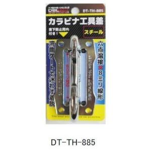 三共コーポレーション DT ツールフックDT-TH-885 #360217　DT-TH-885